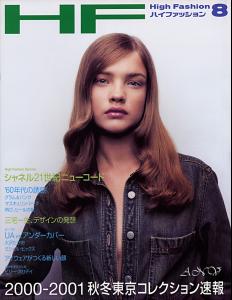 0006HighFashionJp_PhJanWelters00cover.jpg