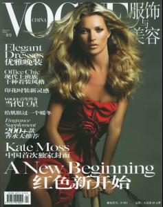 vogue_china.jpg