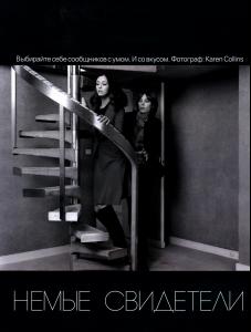 Morgane_VogueRUS_Oct05_byCarenCollins2.jpg
