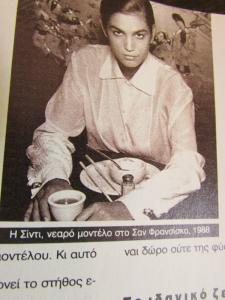 1994greece (2).jpg