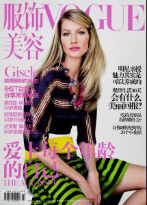 Vogue China 02.11 by Patrick Demarchelier.jpg