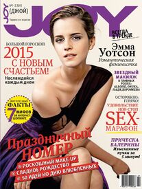 emma-watson-joy-magazine-cover-ukraine-j.jpg