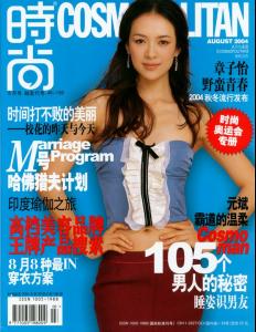 14cosmo_aug2004_cover.jpg