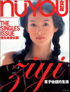 ds_zhang_ziyi308.jpg