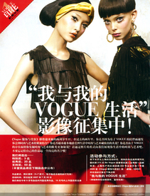 voguechinajuly07nc9.jpg