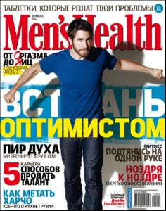 Jake_Gyllenhaal_Mens_Health_Ucrania.jpg