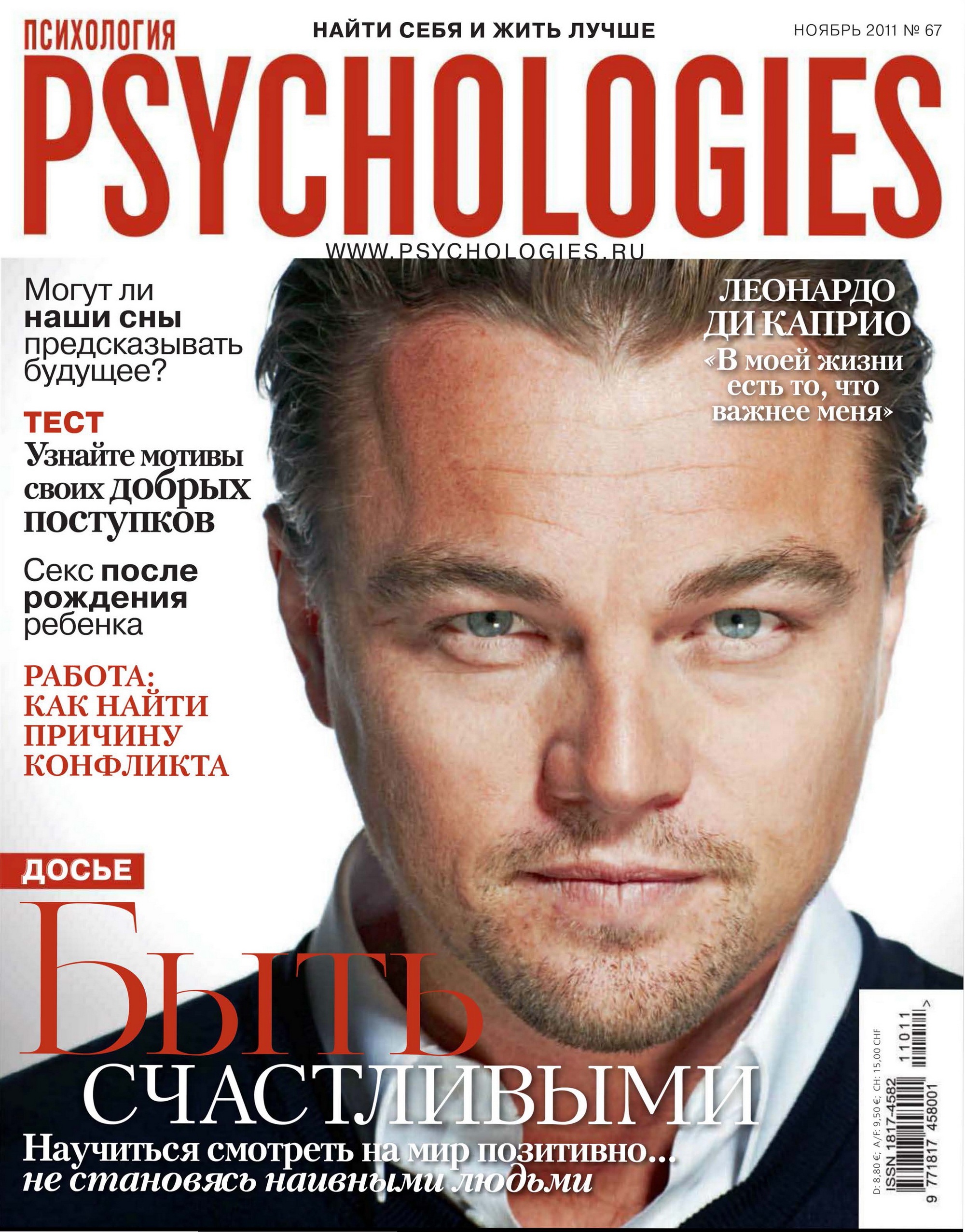 Журнал психология образование