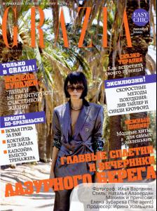 grazia_n17_21_august_2007_cover.jpg