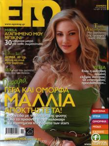 000000126790_julia_alexandratou_fit.jpg
