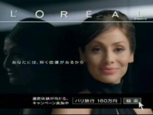 20070728_loreal_paris.jpg