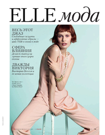 Elle Russia April 2012 - Inguna Butane 02.jpg