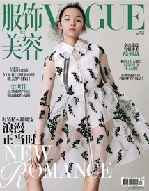 xiao-wen-ju-by-ben-toms-for-vogue-china-april-2016-1.jpg