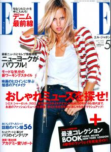 Elle_Japan_508.jpg