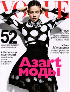 33264_at_vogue_ru_2008_05_cover_122_580lo.jpg