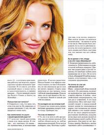 septimiu29_CameronDiaz_PsychologiesRussia_May2010.jpg