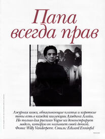NaomiCampbellbyWillyVanderperreVogueRussia_01.jpg