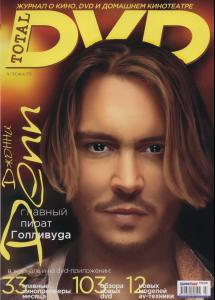 TOTAL_DVD_Depp_2006.JPG