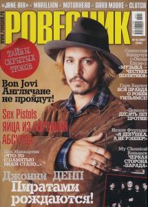 ROVESNIK_Johnny_Depp_2007.JPG