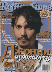 ROLLING_STONE_Depp_2005.JPG