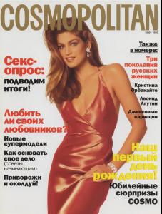 COSMO_Crawford_5_1995.JPG