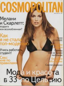 COSMO_Crawford_7_8_1997.JPG