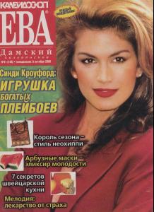 EVA_Crawford.JPG
