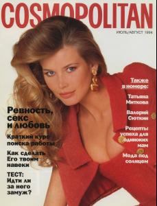 COSMO_Schiffer_7_8_1994.JPG