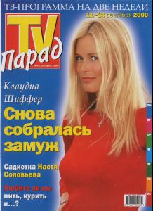 TV_PARAD_Schiffer.JPG