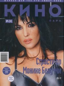 KINO_PARK_Bellucci_2.jpg