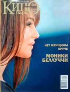 KINO_PARK_BELLUCCI.JPG