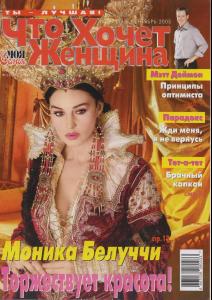 WWW_Bellucci_2005.JPG