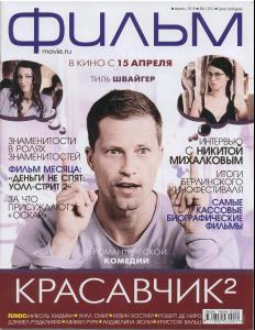 FILM_Schweiger.JPG