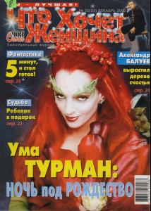 WWW_Thurman_2002.JPG