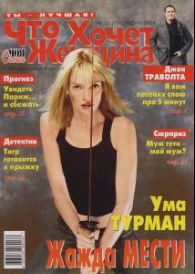 WWW_Thurman_2004.JPG
