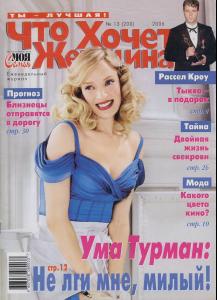 WWW_Thurman_2006.JPG