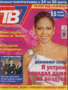 TV7_Lopez.JPG