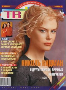 TV_PARK_Kidman.JPG