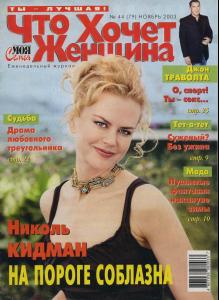 WWW_Kidman.JPG