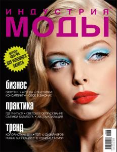 one_step_industriya_mody_fevrier_2010.jpg