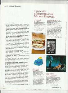 jovovich_003_psychologies_2011_03_p6.jpg