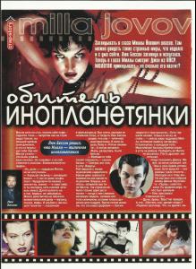 jovovich_016_molotok_2000__p1.jpg