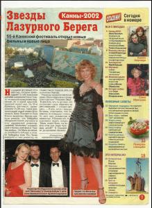 jovovich_019_otdokhni_2002_nr.24_p1.jpg