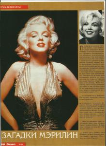 monroe_004_serial__p1.jpg