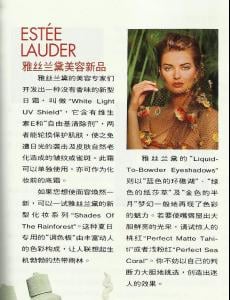 porizkova_001_elle_china_1993.jpg