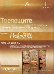 loreal_2003-02.jpg