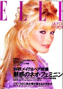 cover_1994_unb_elle_japan_bensimon.jpg