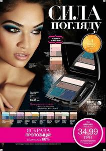 avon_shanina_2.jpg