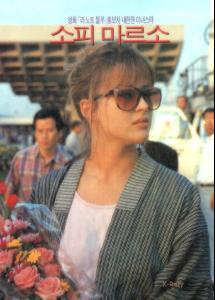 Sophie_Marceau0222.jpg