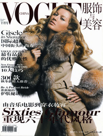 Vogue-China-10-2005.jpg