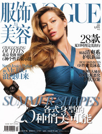 Vogue-China-7-2008.jpg